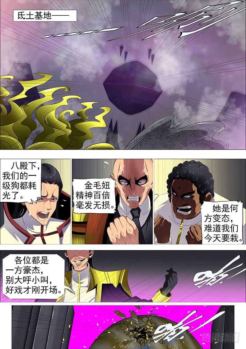 铁姬钢兵韩漫全集-以肉抗铁无删减无遮挡章节图片 