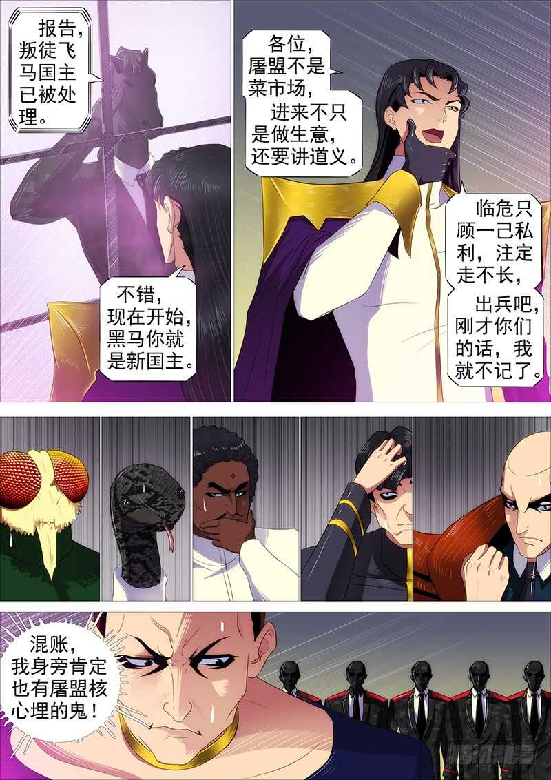 铁姬钢兵韩漫全集-以肉抗铁无删减无遮挡章节图片 