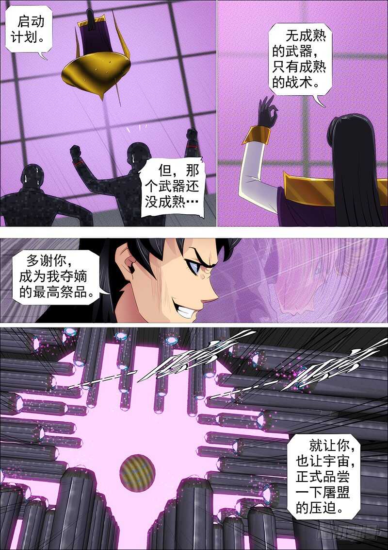 铁姬钢兵韩漫全集-以肉抗铁无删减无遮挡章节图片 