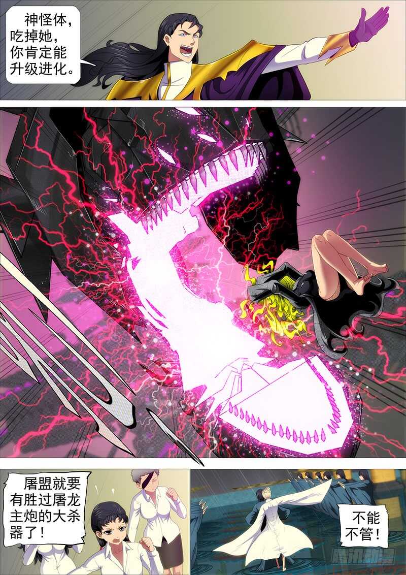 铁姬钢兵韩漫全集-联合比武无删减无遮挡章节图片 