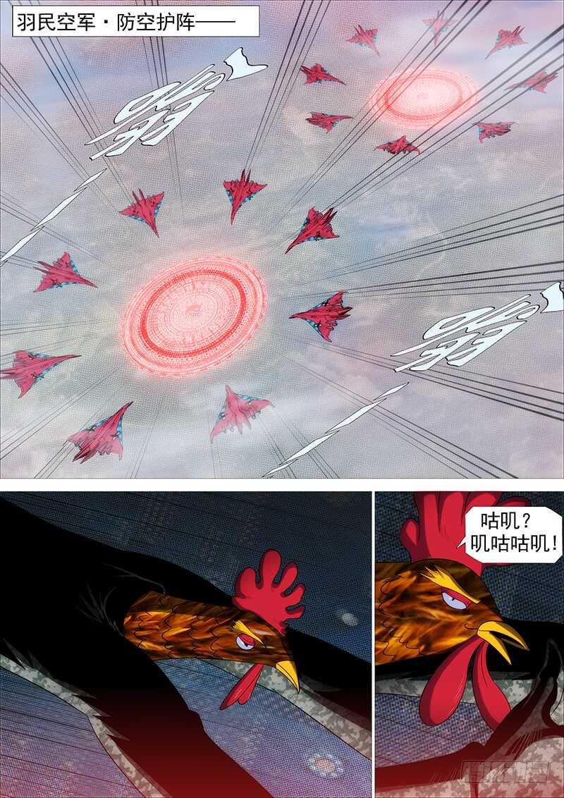 铁姬钢兵韩漫全集-联合比武无删减无遮挡章节图片 