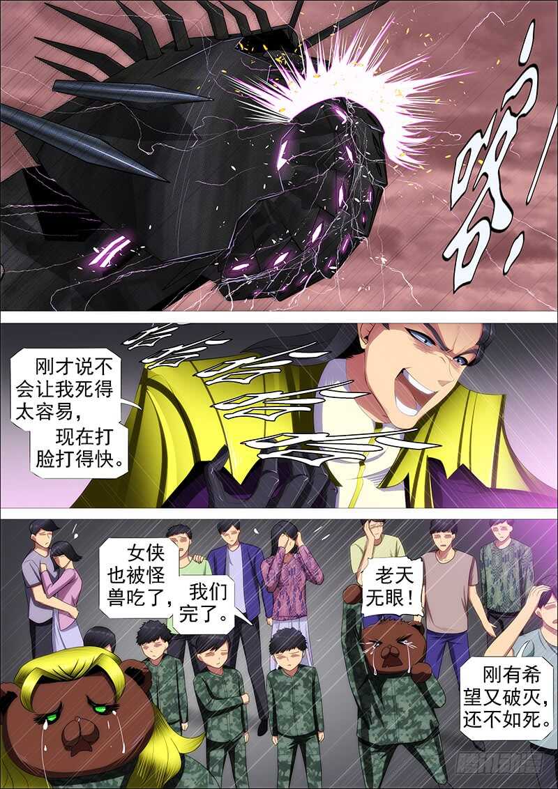 铁姬钢兵韩漫全集-联合比武无删减无遮挡章节图片 