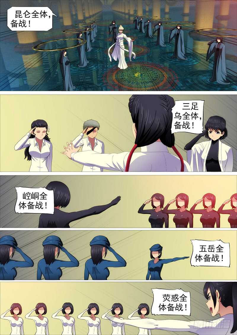 铁姬钢兵韩漫全集-联合比武无删减无遮挡章节图片 