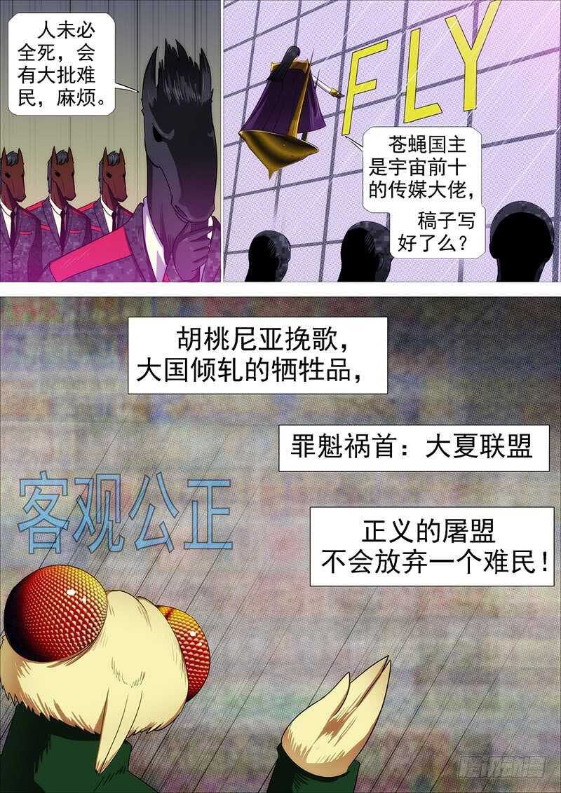 铁姬钢兵韩漫全集-联合比武无删减无遮挡章节图片 