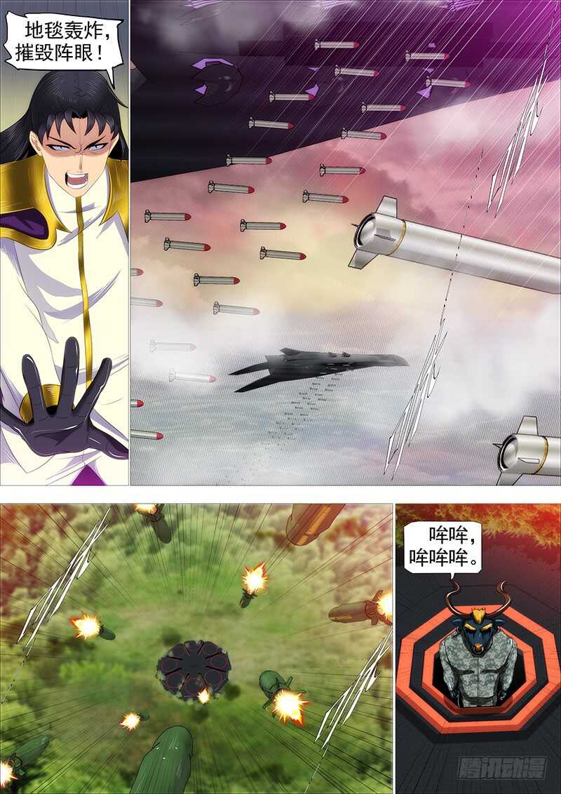 铁姬钢兵韩漫全集-达瓦里格勒无删减无遮挡章节图片 