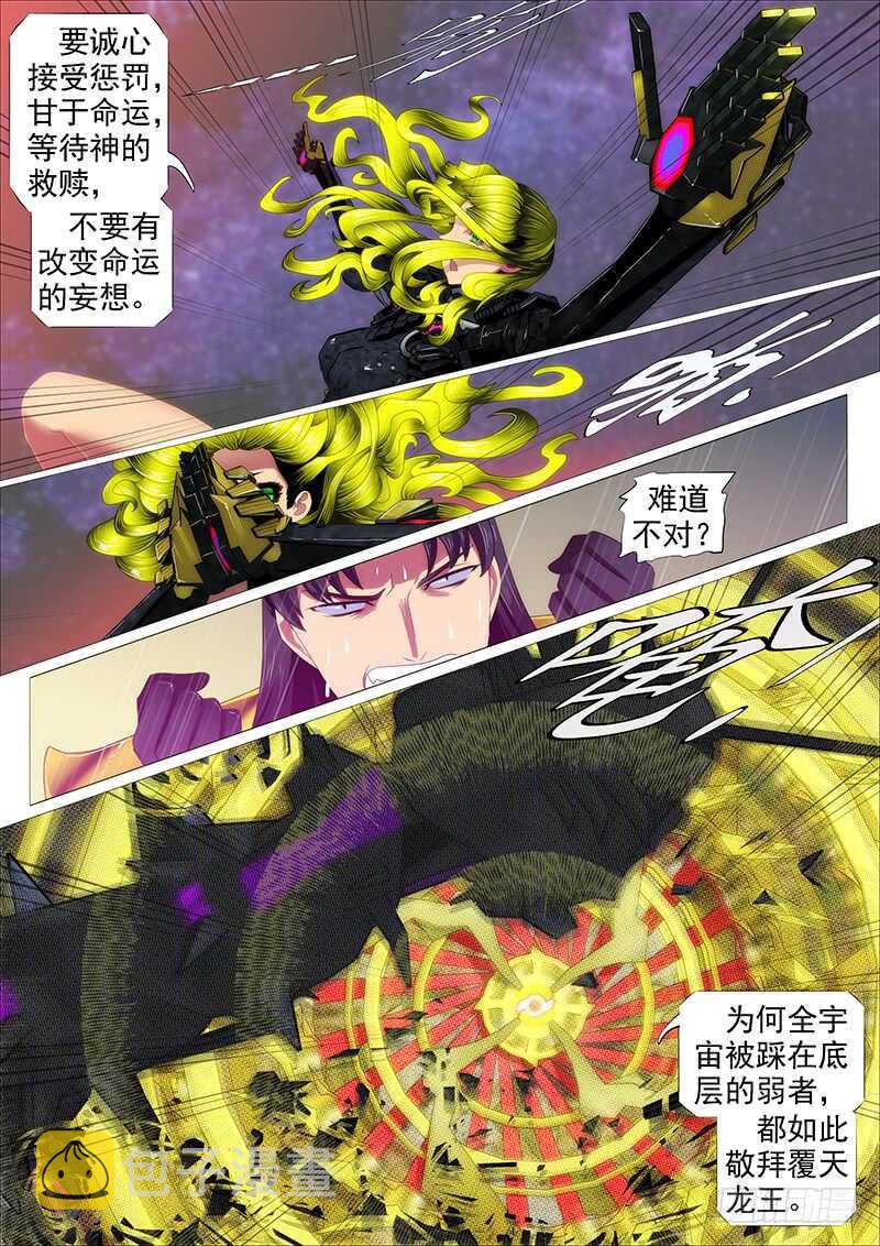 铁姬钢兵韩漫全集-达瓦里格勒无删减无遮挡章节图片 
