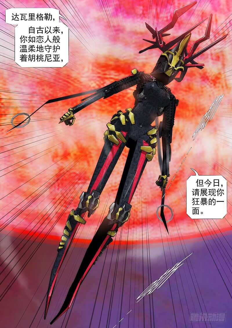 铁姬钢兵韩漫全集-达瓦里格勒无删减无遮挡章节图片 