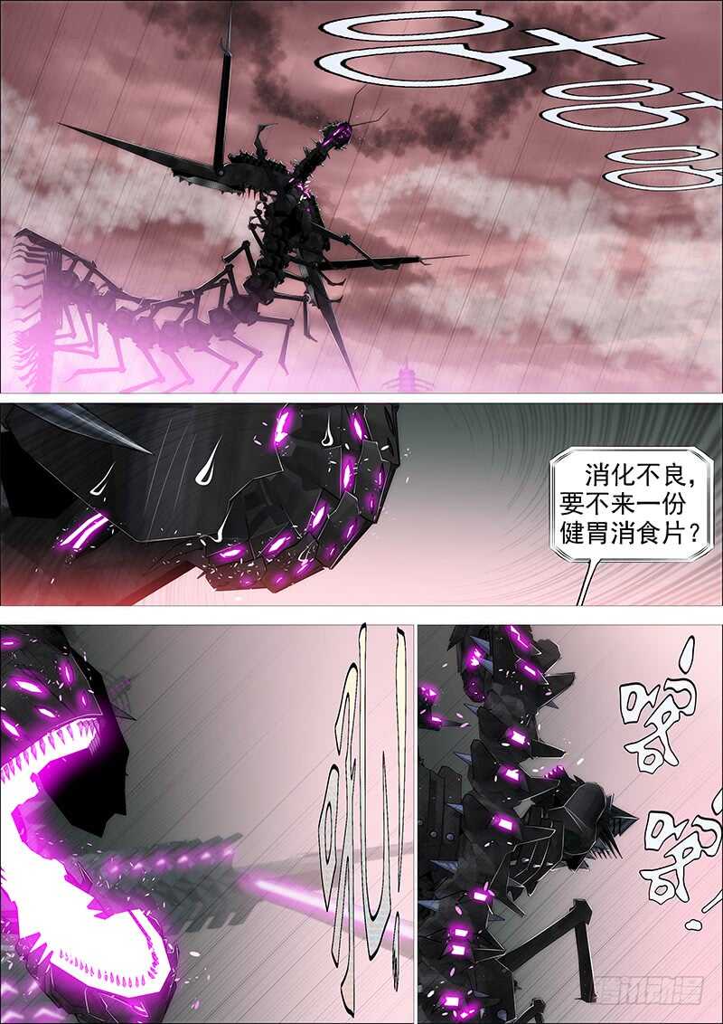 铁姬钢兵韩漫全集-达瓦里格勒无删减无遮挡章节图片 
