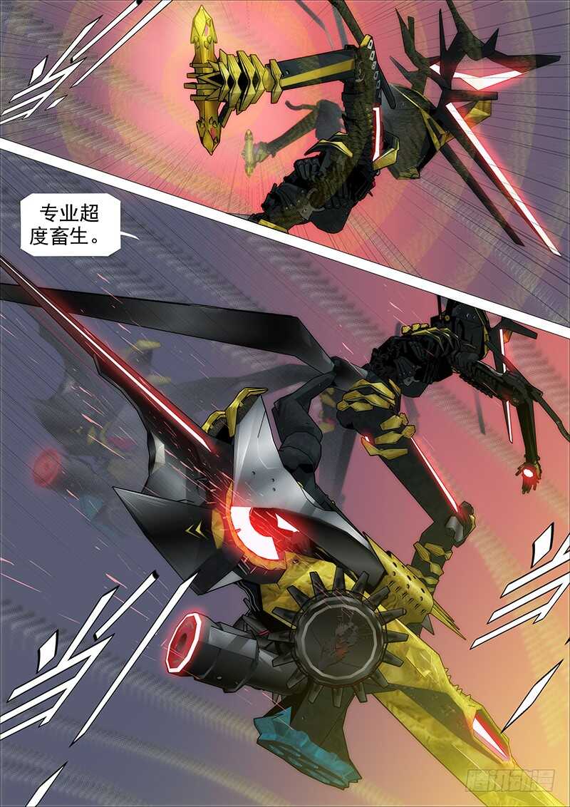 铁姬钢兵韩漫全集-专业超度畜生无删减无遮挡章节图片 
