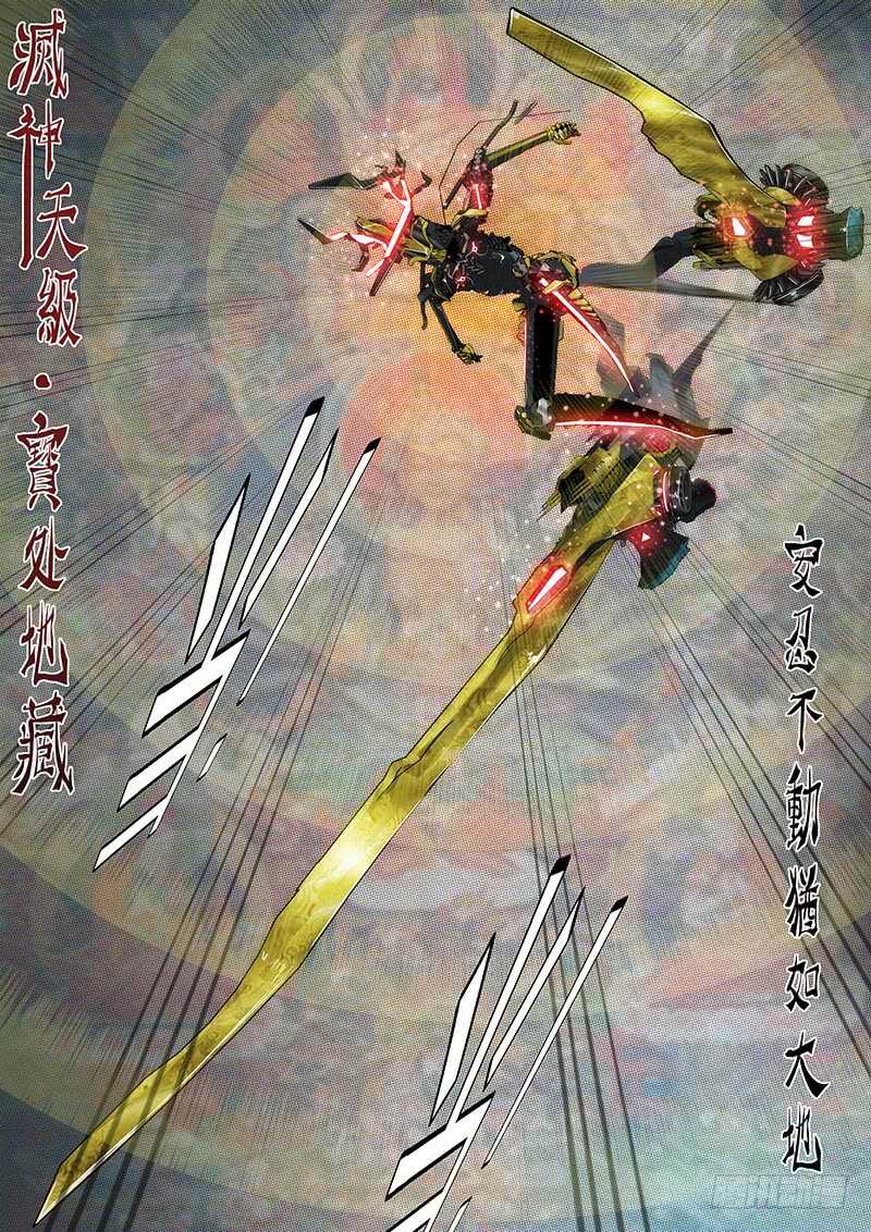 铁姬钢兵韩漫全集-专业超度畜生无删减无遮挡章节图片 