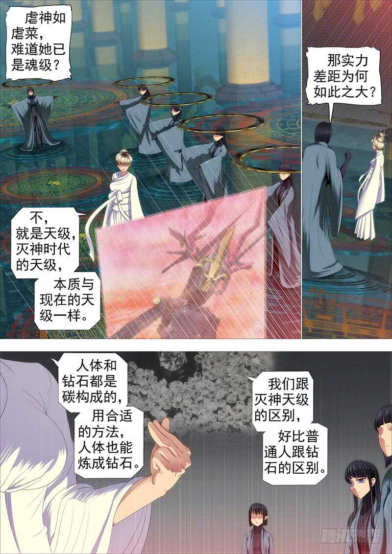 铁姬钢兵韩漫全集-专业超度畜生无删减无遮挡章节图片 