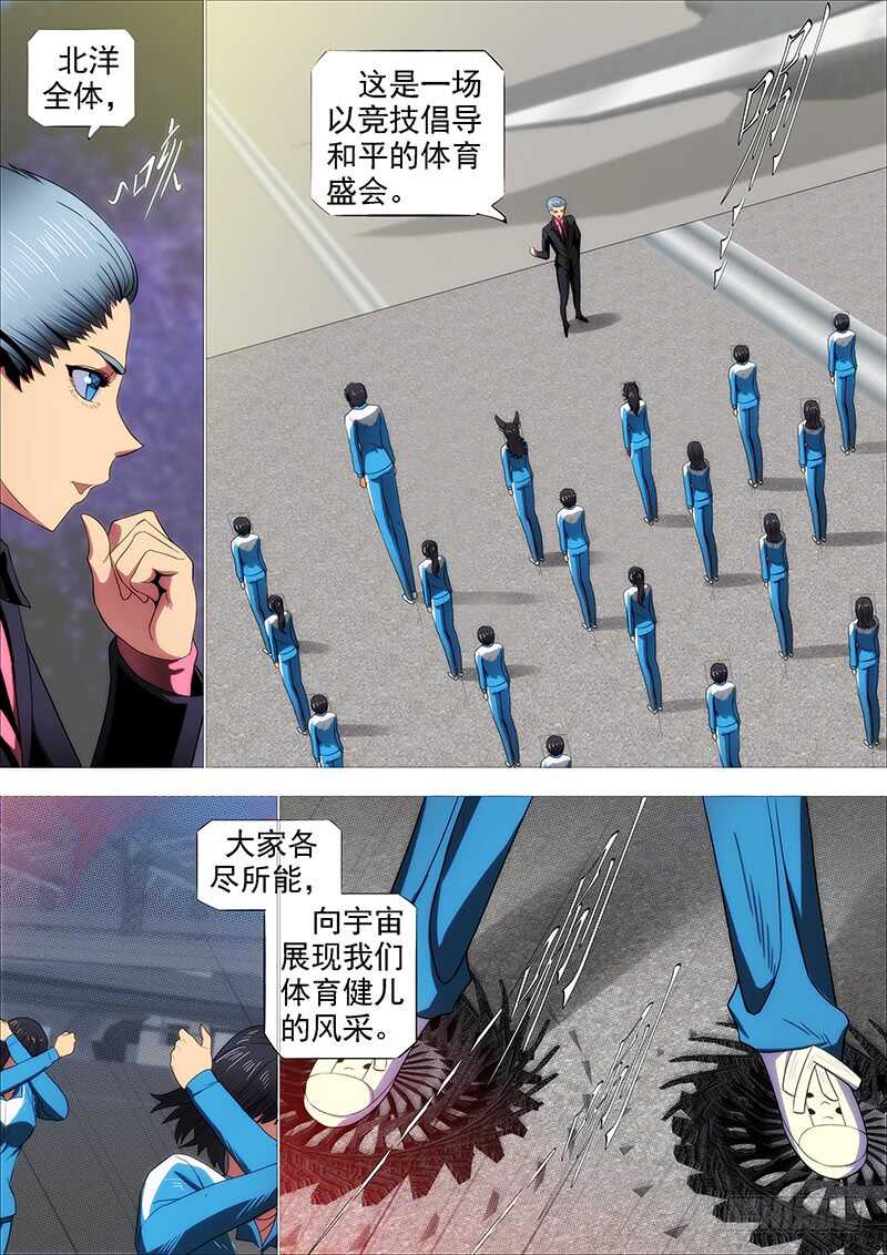 铁姬钢兵韩漫全集-专业超度畜生无删减无遮挡章节图片 