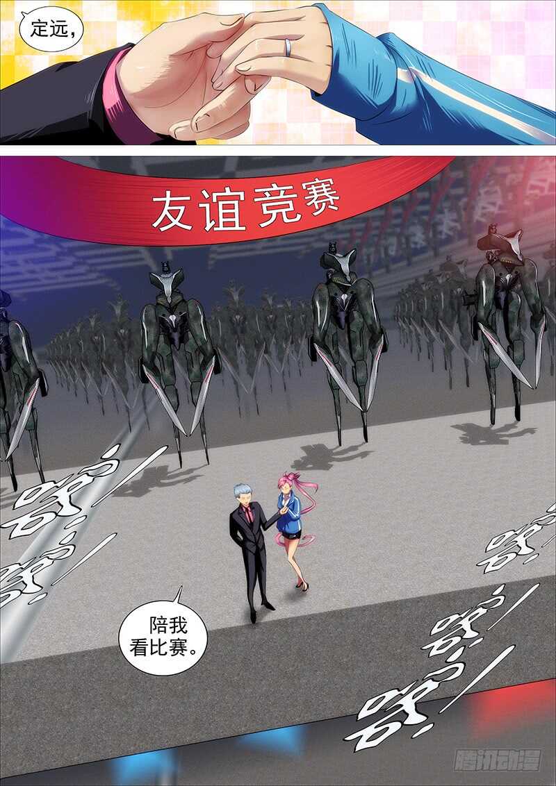 铁姬钢兵韩漫全集-专业超度畜生无删减无遮挡章节图片 
