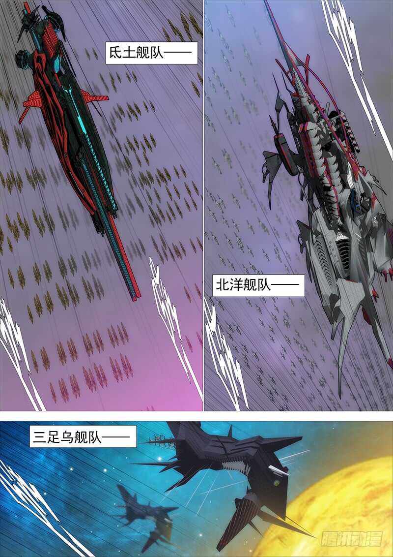 铁姬钢兵韩漫全集-专业超度畜生无删减无遮挡章节图片 