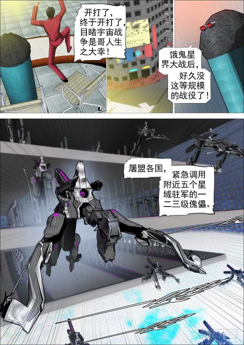 铁姬钢兵韩漫全集-专业超度畜生无删减无遮挡章节图片 