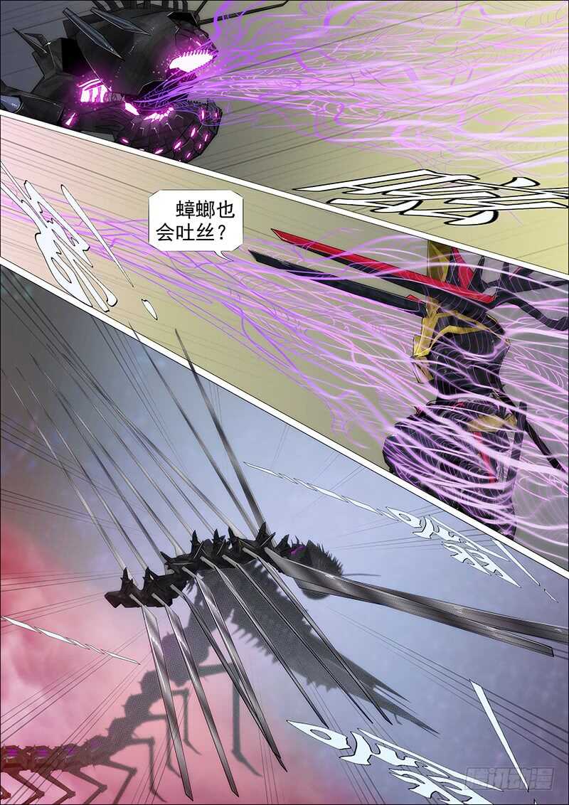 铁姬钢兵韩漫全集-专业超度畜生无删减无遮挡章节图片 