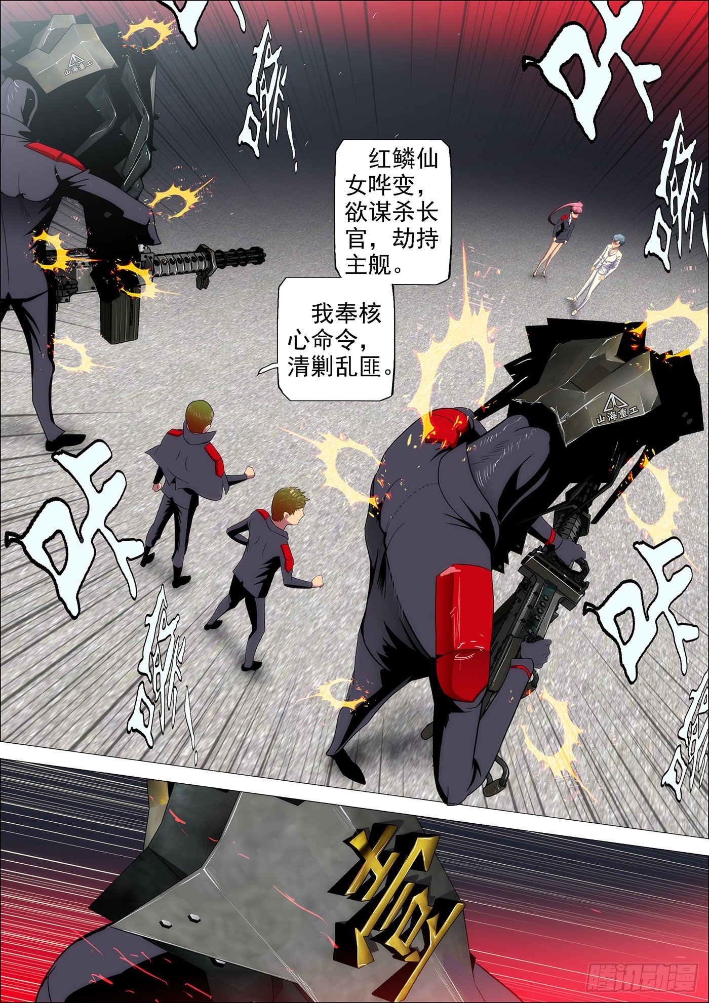 铁姬钢兵韩漫全集-32：哥吹口气你就要跪无删减无遮挡章节图片 
