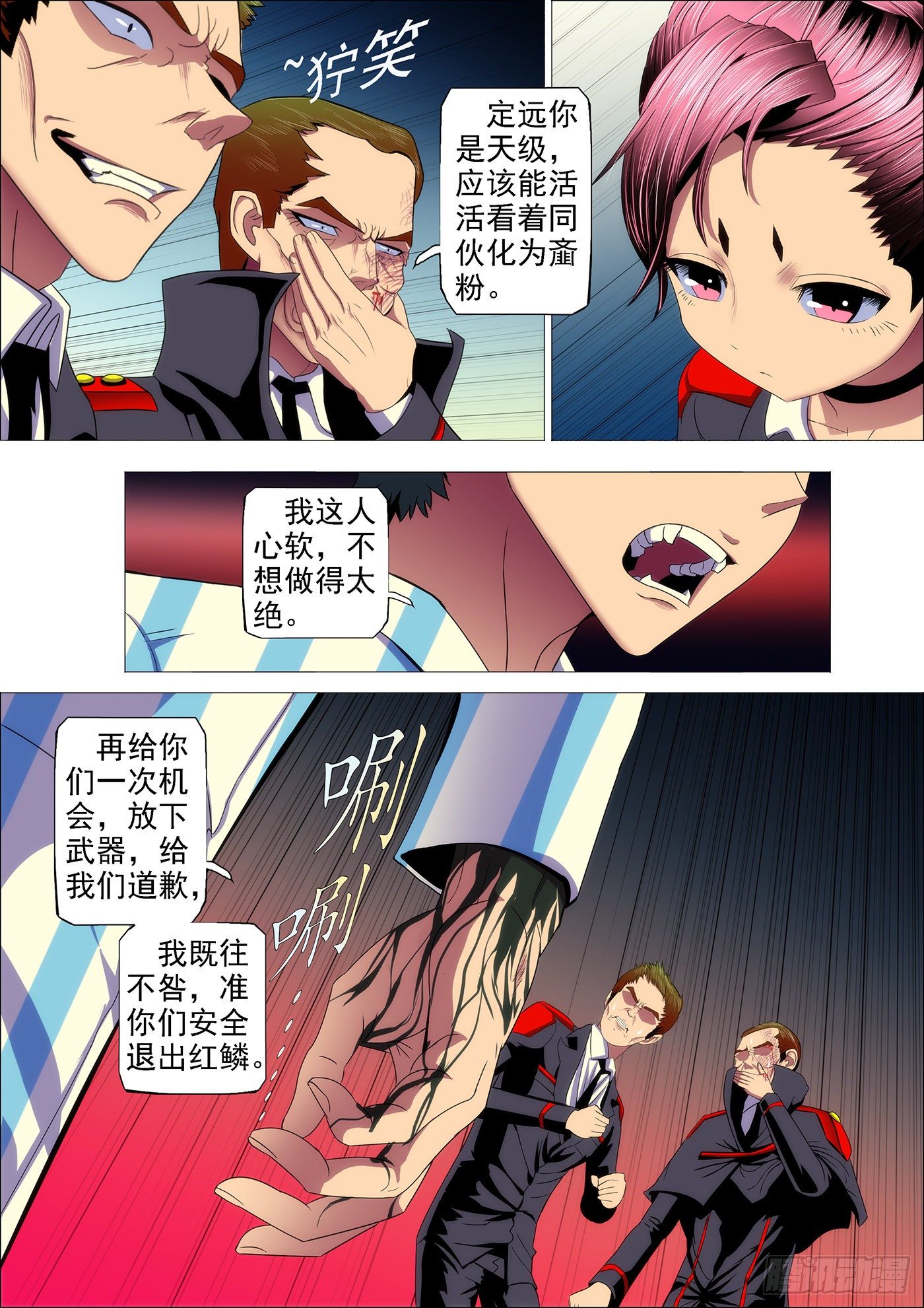 铁姬钢兵韩漫全集-32：哥吹口气你就要跪无删减无遮挡章节图片 