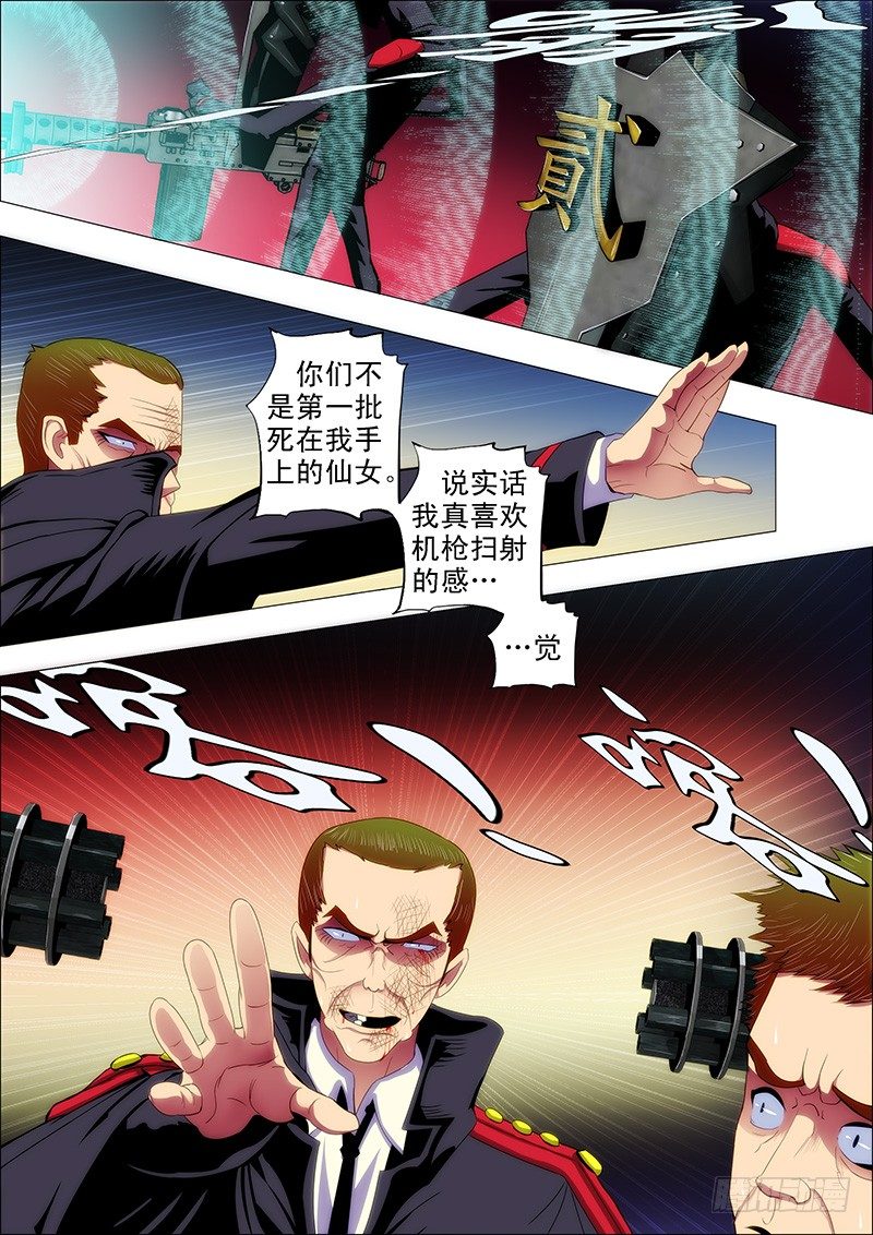 铁姬钢兵韩漫全集-32：哥吹口气你就要跪无删减无遮挡章节图片 