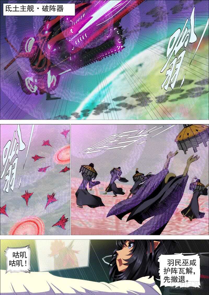 铁姬钢兵韩漫全集-体育竞赛无删减无遮挡章节图片 