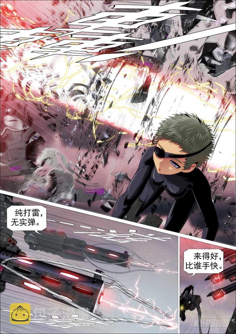 铁姬钢兵韩漫全集-体育竞赛无删减无遮挡章节图片 
