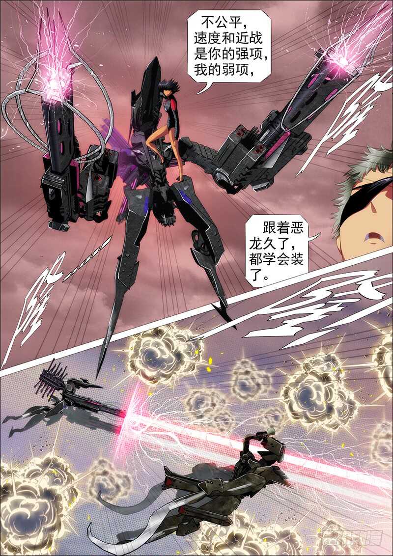 铁姬钢兵韩漫全集-体育竞赛无删减无遮挡章节图片 