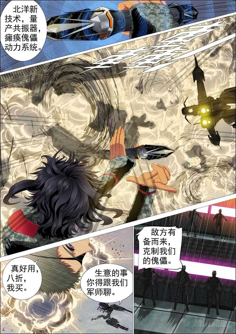 铁姬钢兵韩漫全集-体育竞赛无删减无遮挡章节图片 