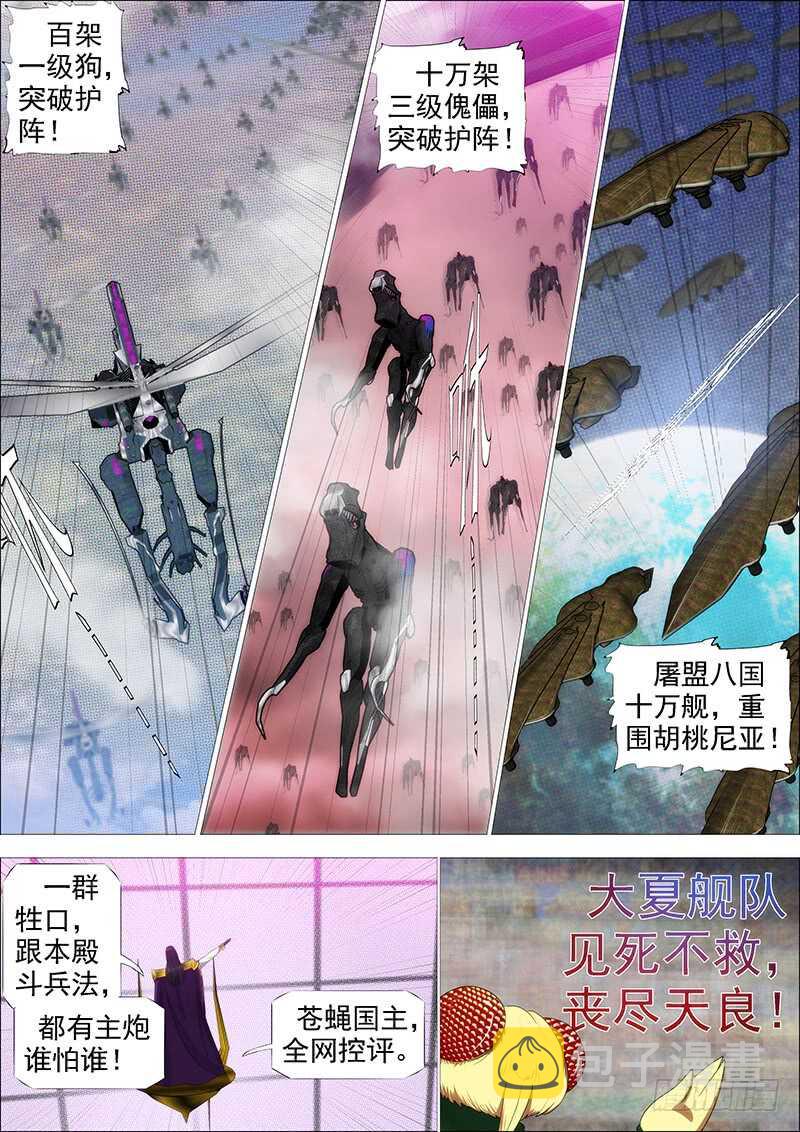 铁姬钢兵韩漫全集-体育竞赛无删减无遮挡章节图片 