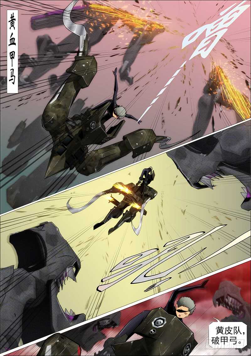 铁姬钢兵韩漫全集-体育竞赛无删减无遮挡章节图片 