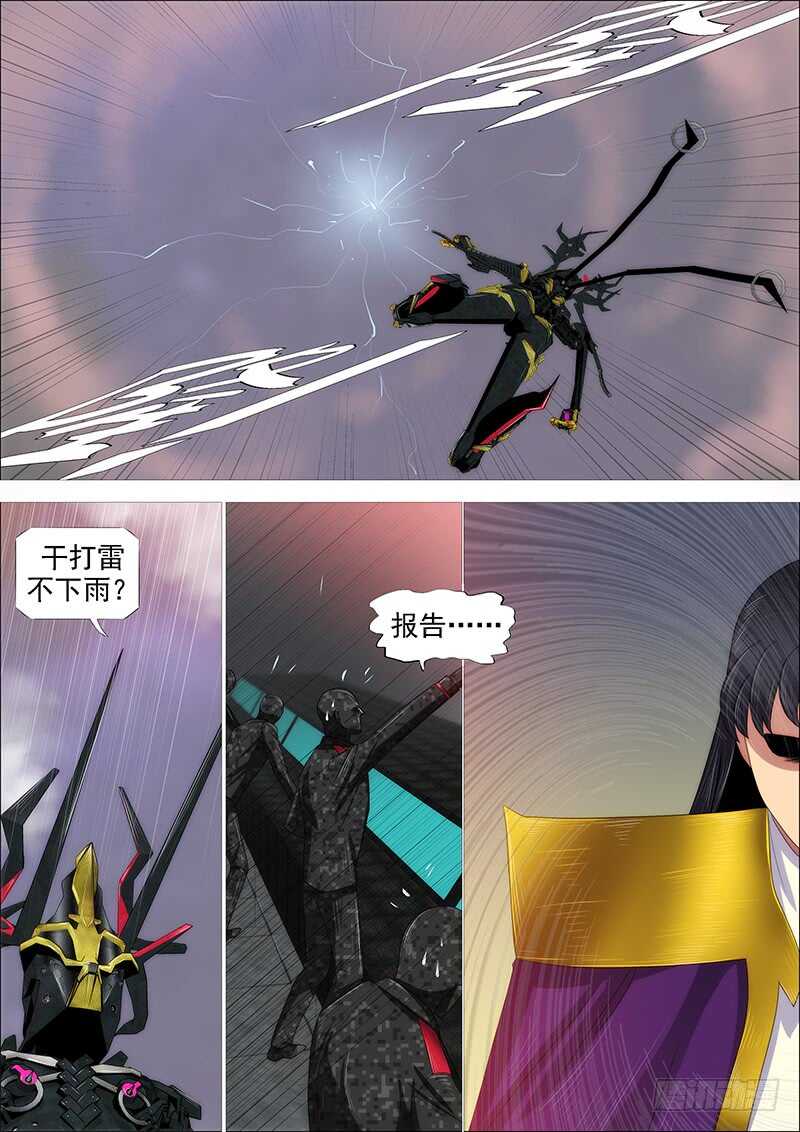 铁姬钢兵韩漫全集-灭神耍猴无删减无遮挡章节图片 