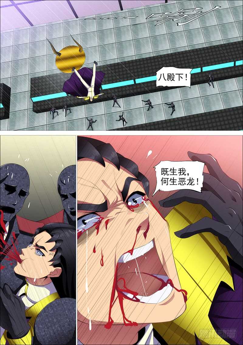 铁姬钢兵韩漫全集-灭神耍猴无删减无遮挡章节图片 