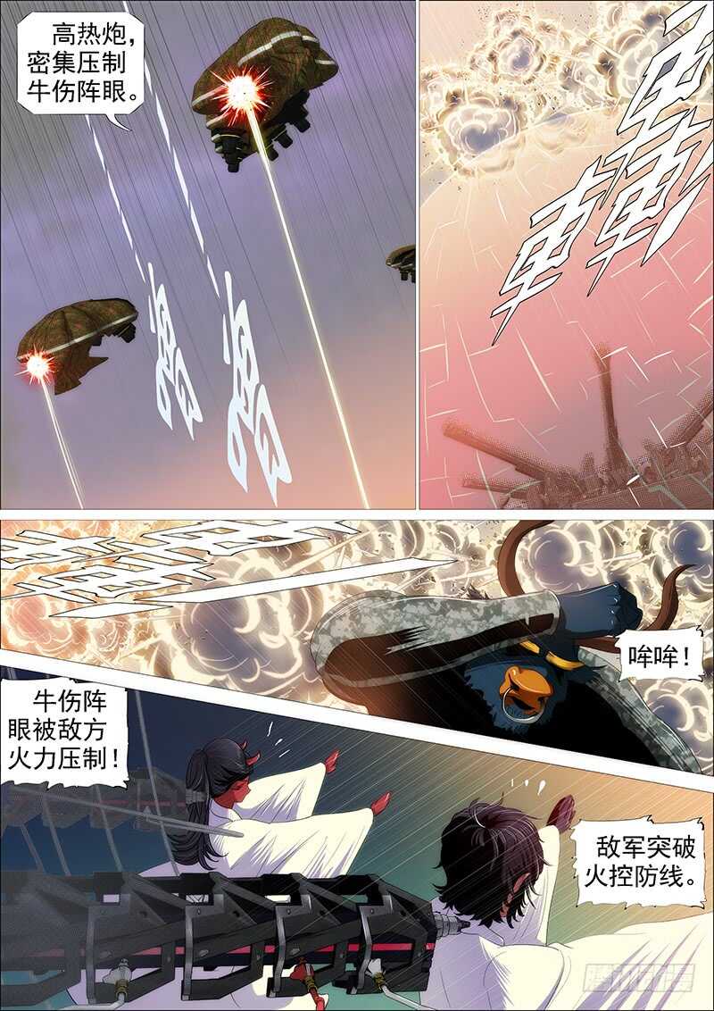 铁姬钢兵韩漫全集-灭神耍猴无删减无遮挡章节图片 