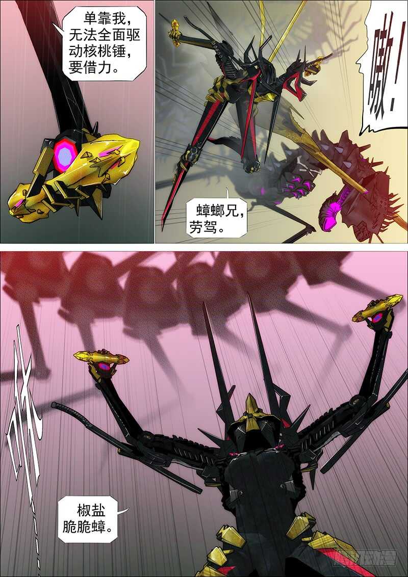 铁姬钢兵韩漫全集-灭神耍猴无删减无遮挡章节图片 