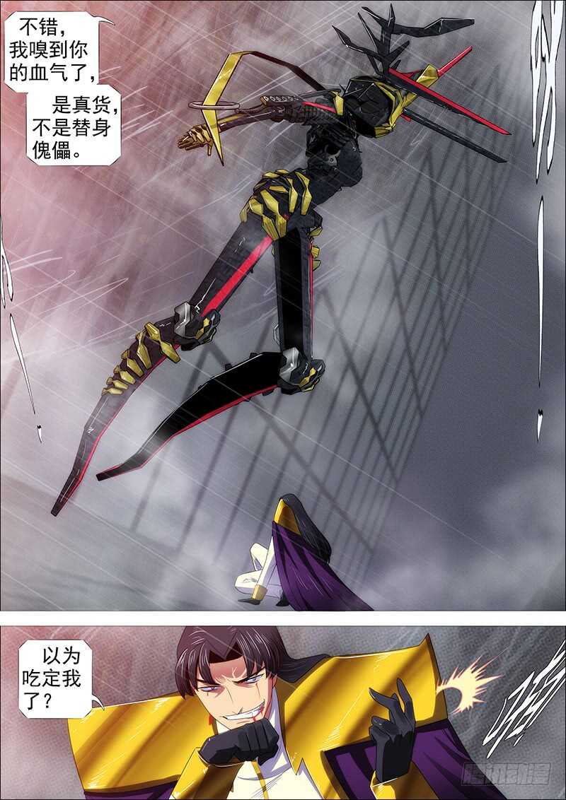 铁姬钢兵韩漫全集-逃？无删减无遮挡章节图片 