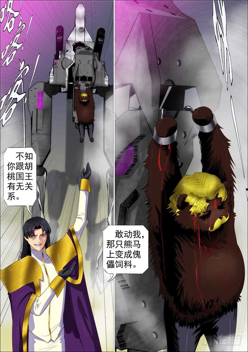 铁姬钢兵韩漫全集-逃？无删减无遮挡章节图片 