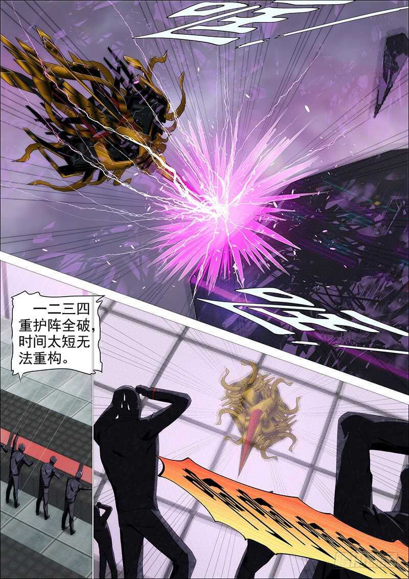 铁姬钢兵韩漫全集-逃？无删减无遮挡章节图片 