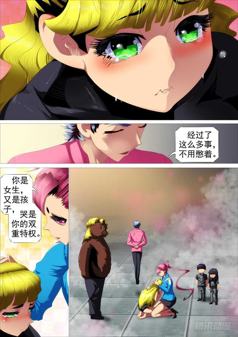 铁姬钢兵韩漫全集-江山依旧无删减无遮挡章节图片 