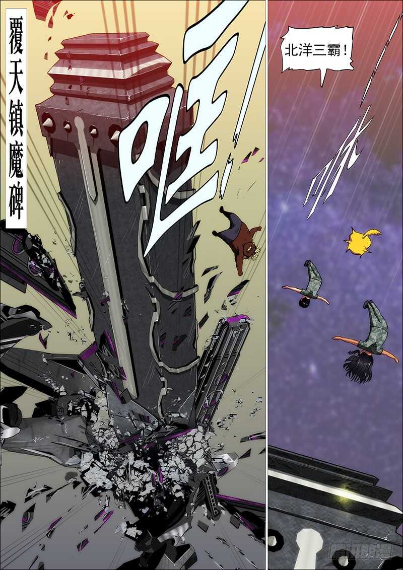 铁姬钢兵韩漫全集-江山依旧无删减无遮挡章节图片 