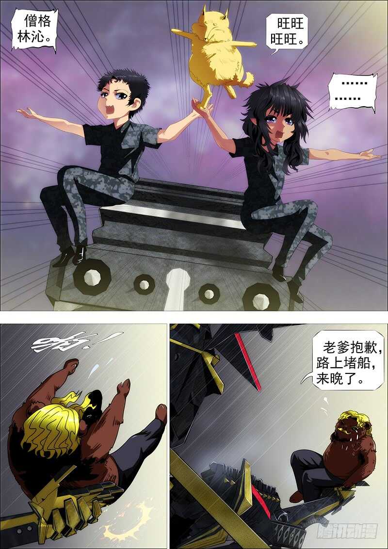 铁姬钢兵韩漫全集-江山依旧无删减无遮挡章节图片 