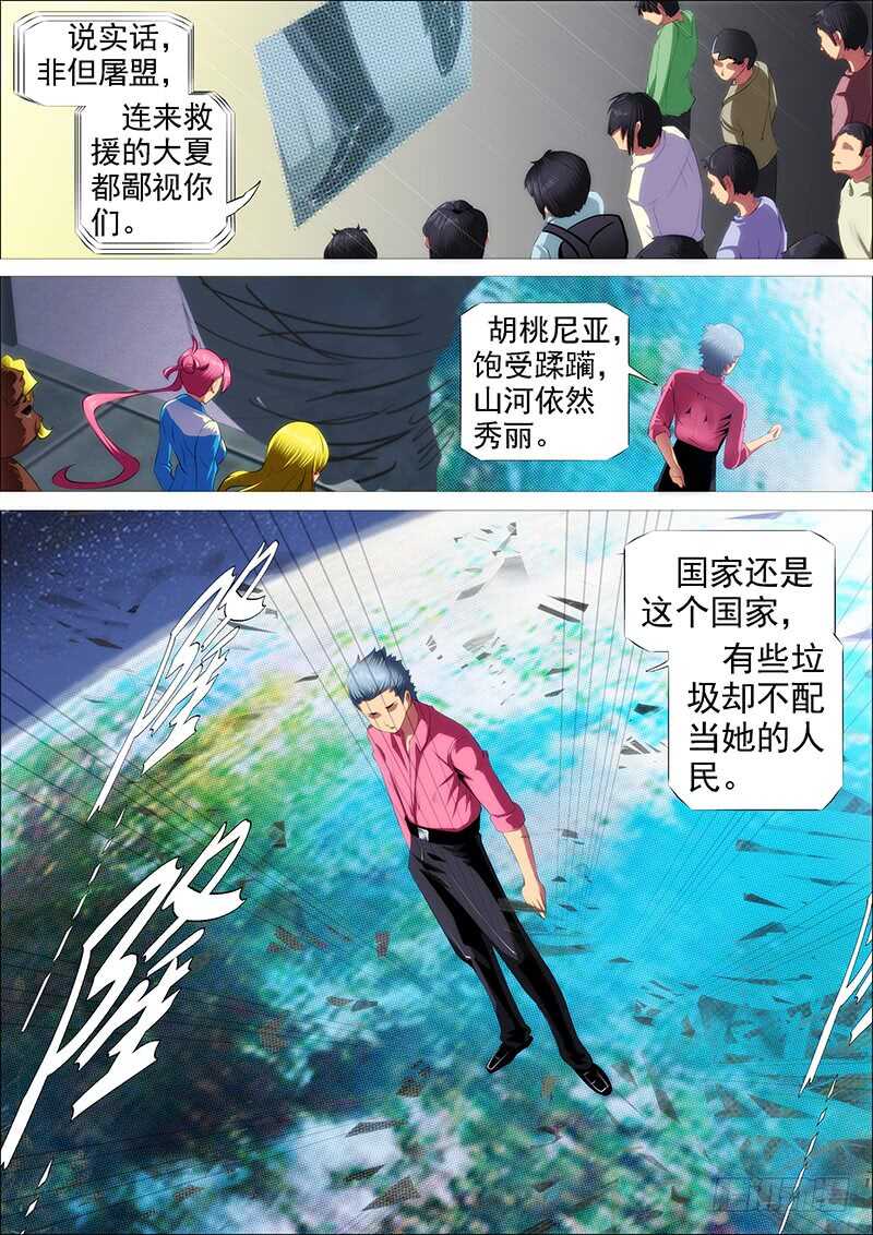 铁姬钢兵韩漫全集-高等人无删减无遮挡章节图片 