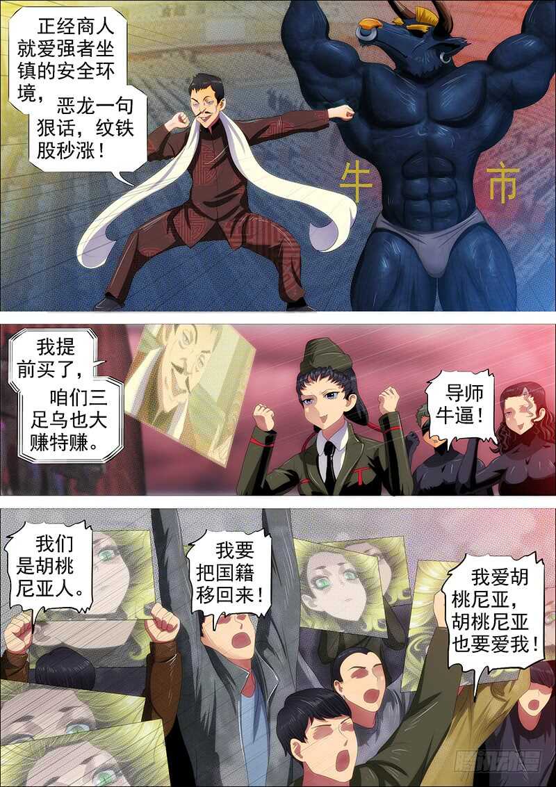 铁姬钢兵韩漫全集-天地不仁，善恶无常无删减无遮挡章节图片 