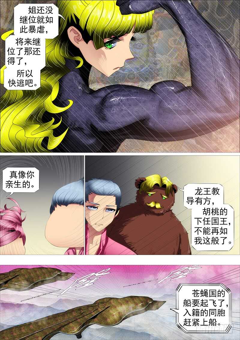 铁姬钢兵韩漫全集-天地不仁，善恶无常无删减无遮挡章节图片 