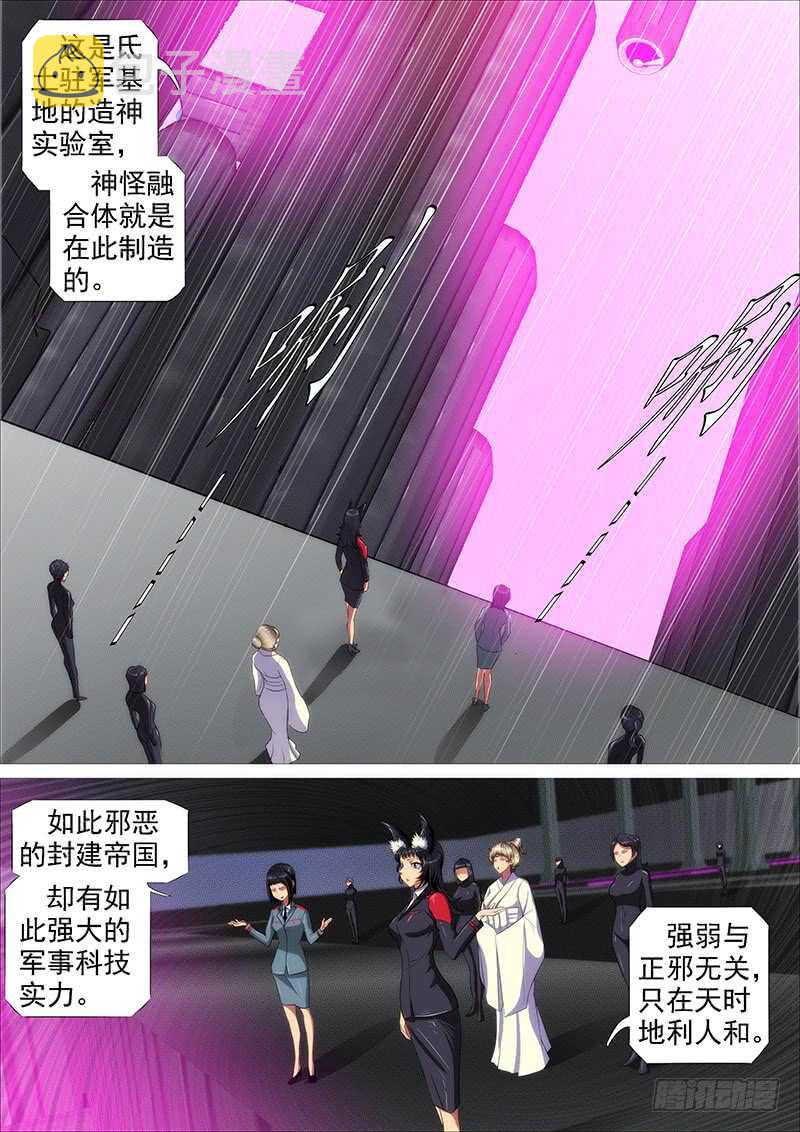 铁姬钢兵韩漫全集-天地不仁，善恶无常无删减无遮挡章节图片 