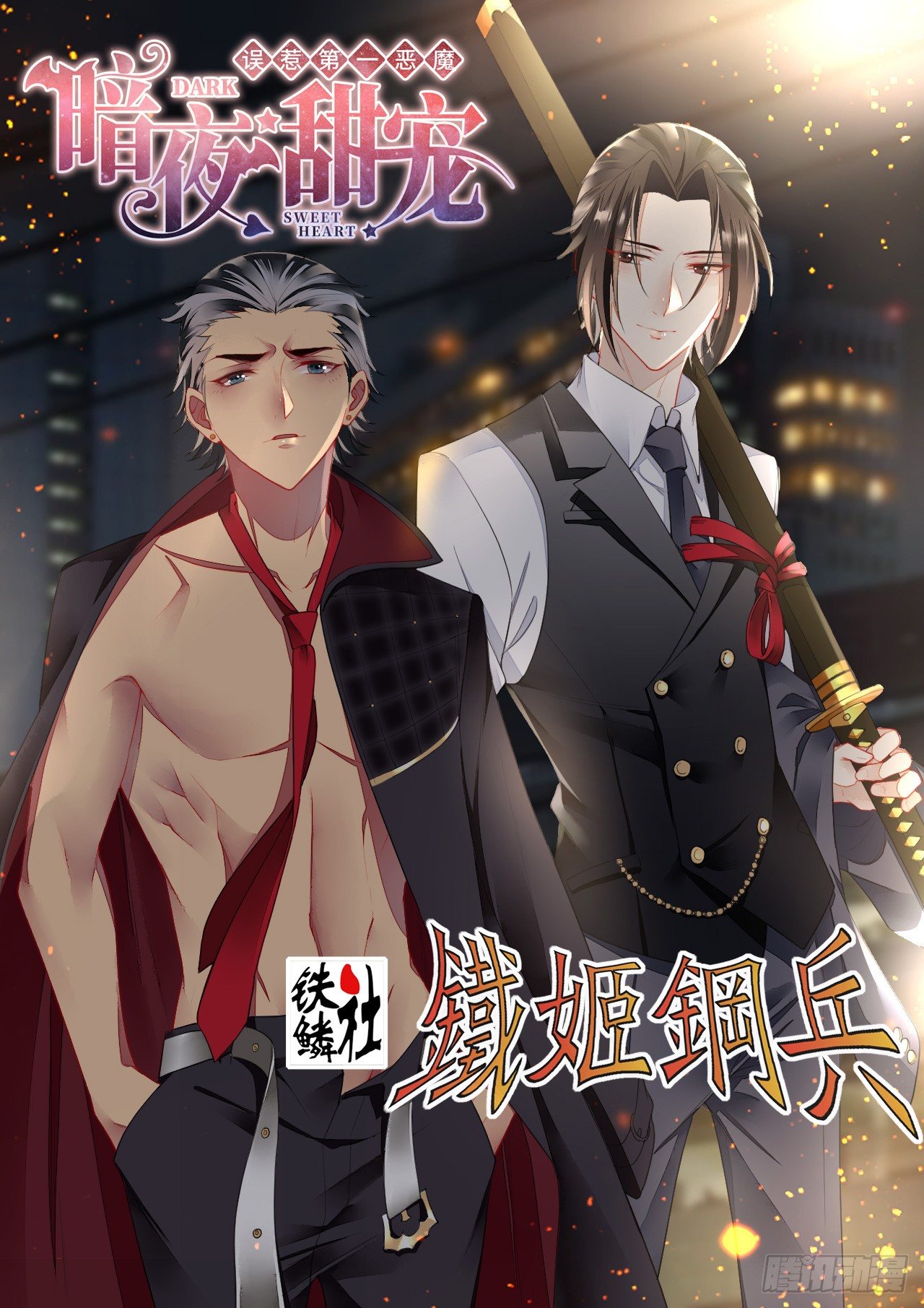 铁姬钢兵韩漫全集-新年互动图无删减无遮挡章节图片 
