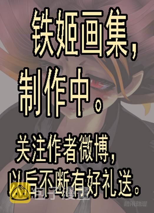 铁姬钢兵韩漫全集-新年互动图无删减无遮挡章节图片 