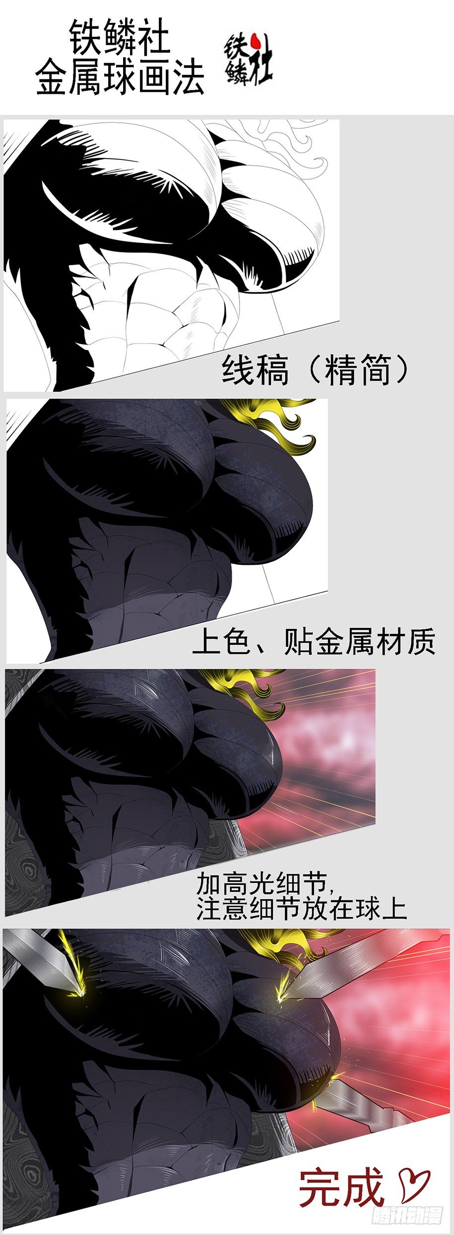 铁姬钢兵韩漫全集-新年互动图无删减无遮挡章节图片 