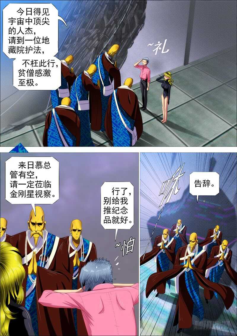 铁姬钢兵韩漫全集-恶人怕鬼吗？无删减无遮挡章节图片 