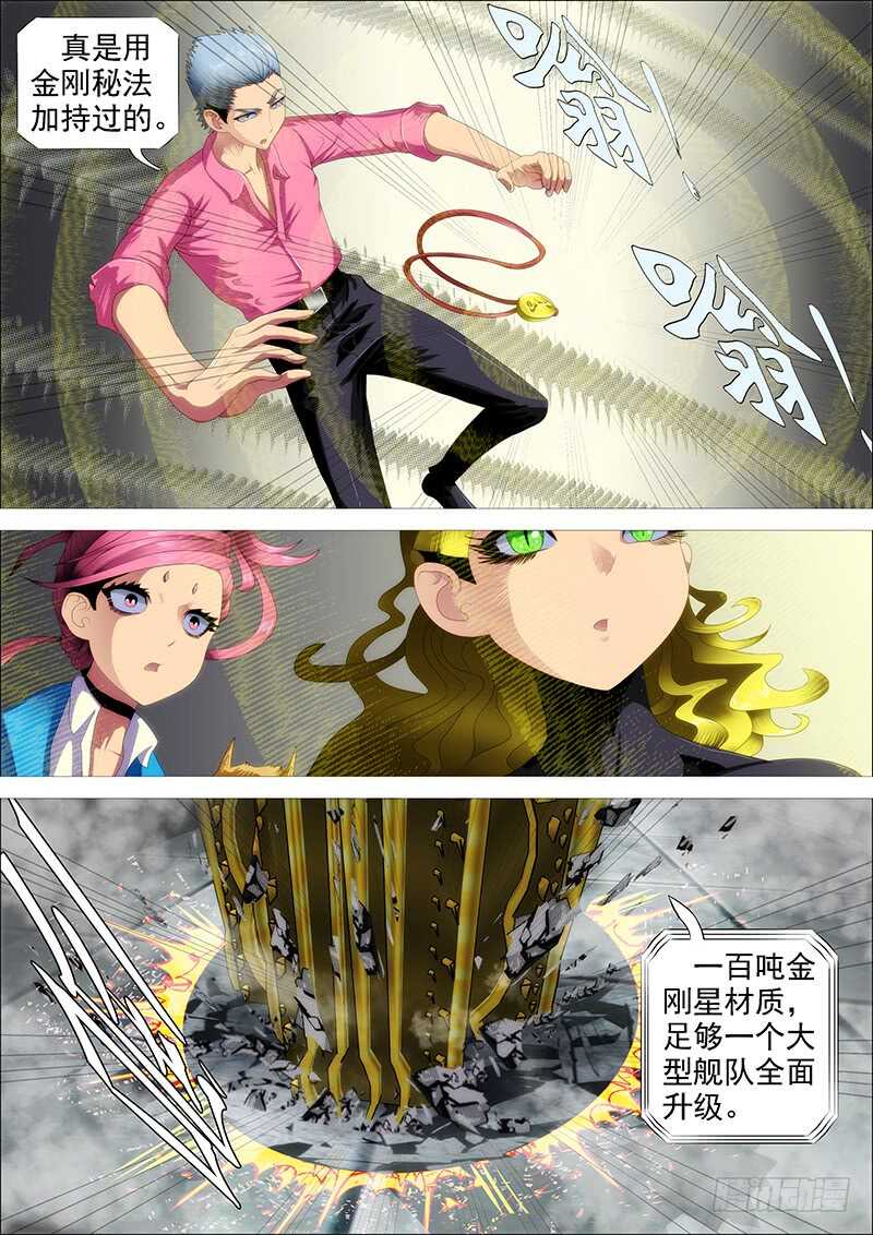 铁姬钢兵韩漫全集-恶人怕鬼吗？无删减无遮挡章节图片 