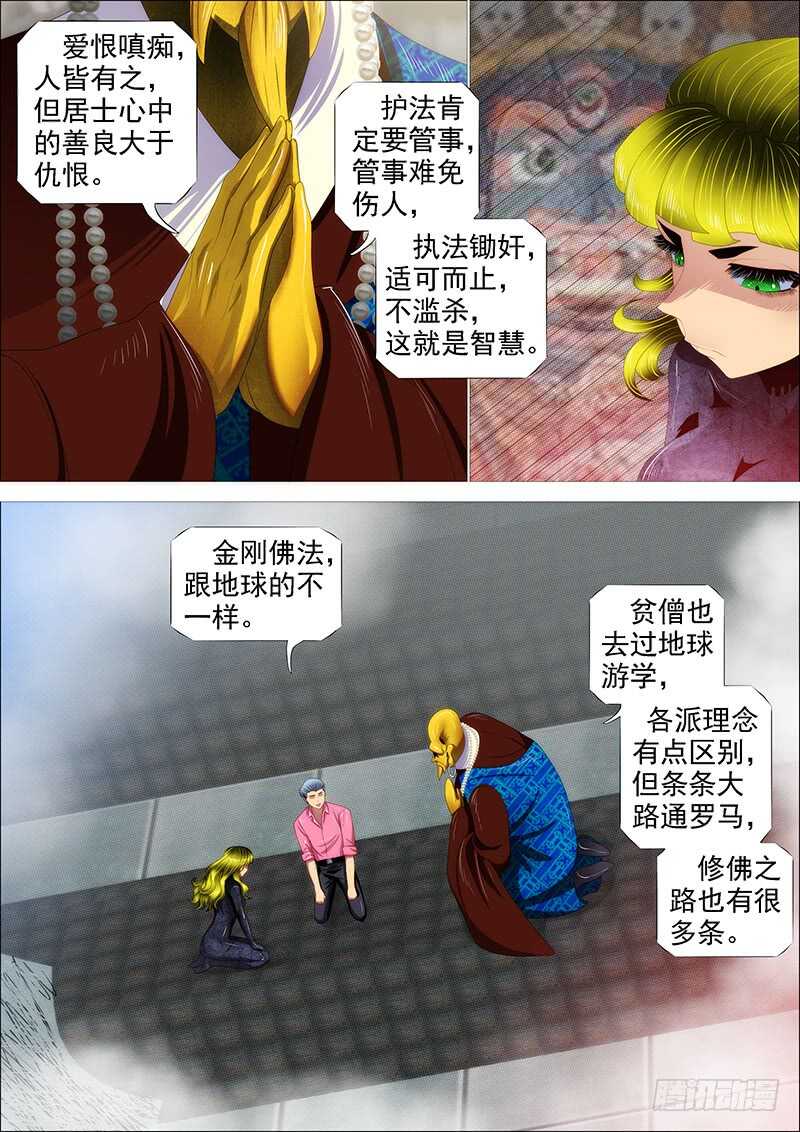 铁姬钢兵韩漫全集-恶人怕鬼吗？无删减无遮挡章节图片 