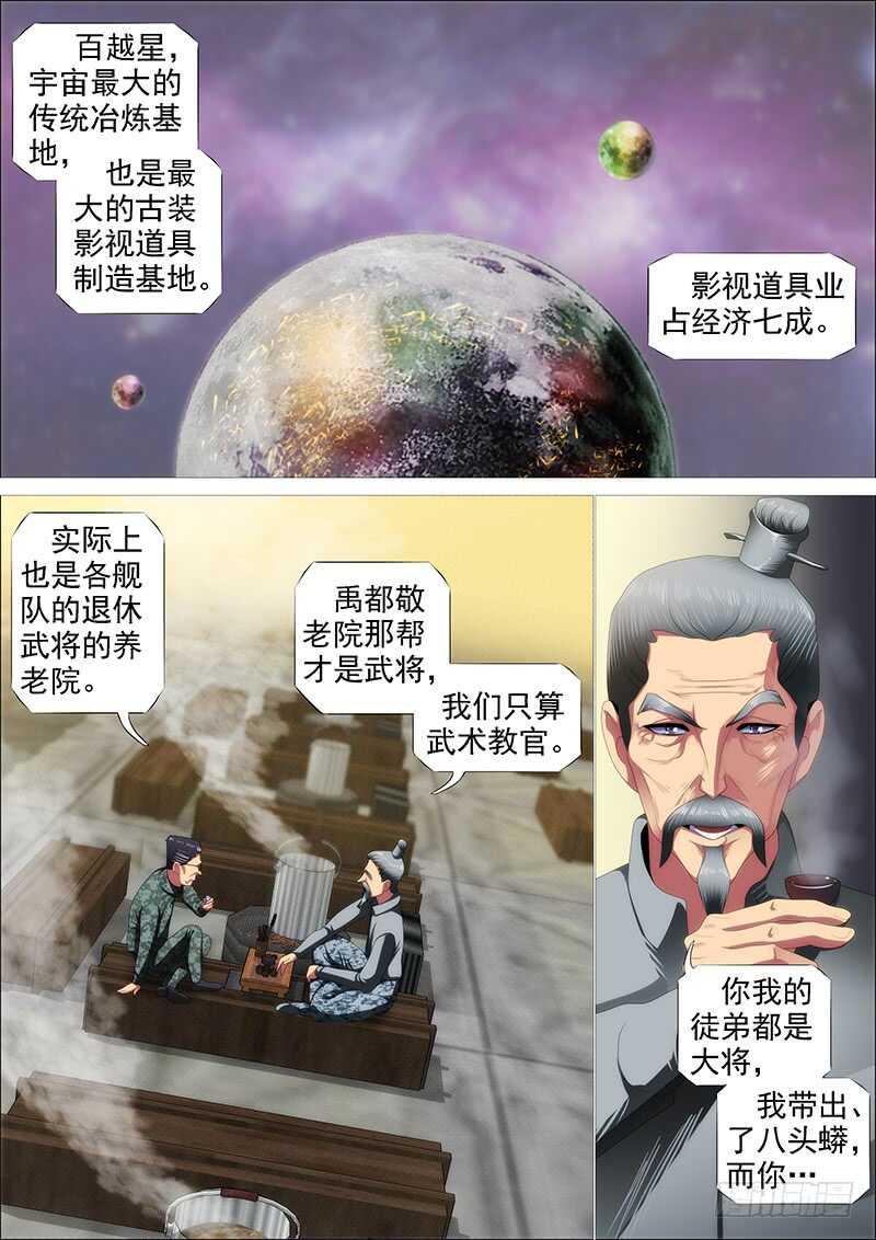 铁姬钢兵韩漫全集-恶人怕鬼吗？无删减无遮挡章节图片 